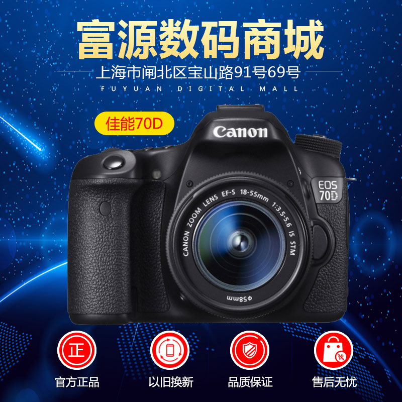 Canon/¼ÑÄÜEOS 70D 80D 60D¶þÊÖµ¥·´¸ßÇåÖжËÉãÓ°ÊýÂëÕÕÏà»ú ÂÃÓÎ