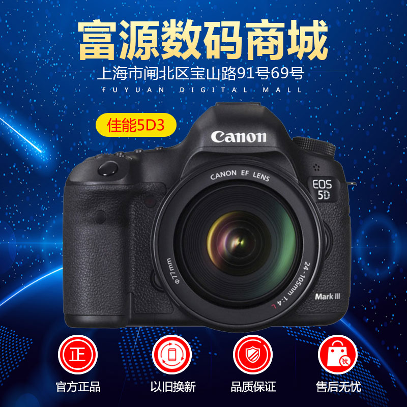 ¼ÑÄÜ5D Mark III 3µ¥»ú °Ù´Î¿ìÃÅÖ§³Ö5D2 6D 70D 7D»»