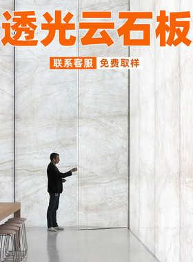 透光石透光板云石板亚克力灯柱灯箱片吊顶背景墙云石片发光板饰面