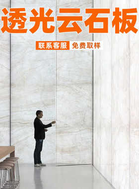 透光石云石板亚克力吊顶灯箱面板