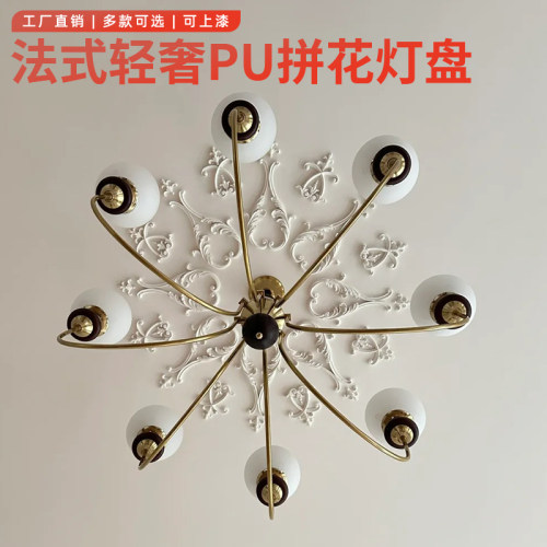 PU灯盘吊顶欧式石膏线客厅卧室天花板灯池灯座装饰条弧形雕花自粘