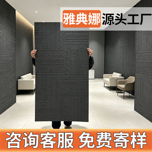 雅典娜软石立体柔性纹理装饰柔性石材墙面装修板古典仿真石背景墙