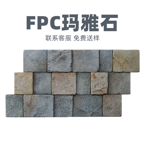 pu堡垒石欧洲城堡玛雅石别墅文化石外墙砖围墙砖园林FPC轻质石材
