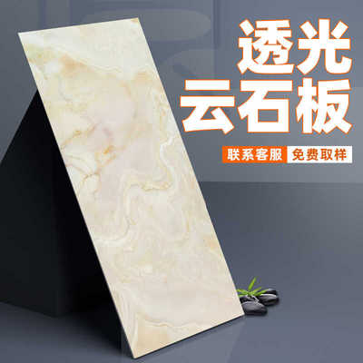 透光背景墙云石板超薄透光背景板