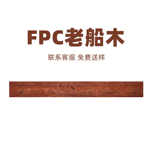 fpc艺术石材老船木风化木质细条沧桑感木线条室内外装饰隔断墙装