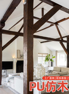 PU仿木板花梨木复古木纹砖假梁包柱子风化老榆木空心仿古包柱装饰