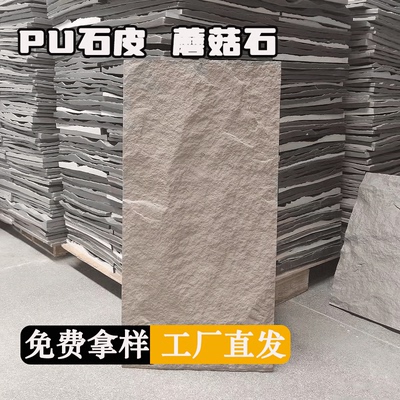 PU背景墙pu超薄款轻质仿真石板