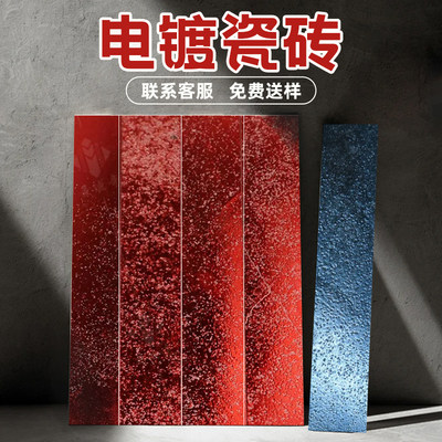 长条金属电镀砖酒吧台面背景装饰