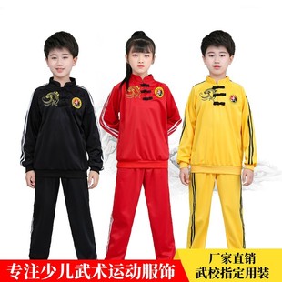 儿童武术散打服装男童套装搏击格斗训练衣服女童秋冬季长袖练功服