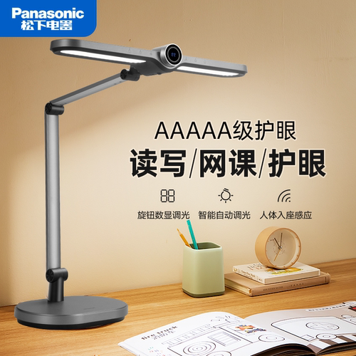 护眼全光谱学生学习阅读AA级台灯