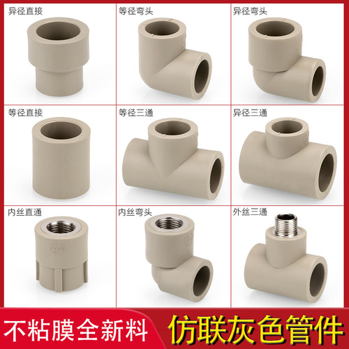 ppr灰色管件热熔内丝弯头