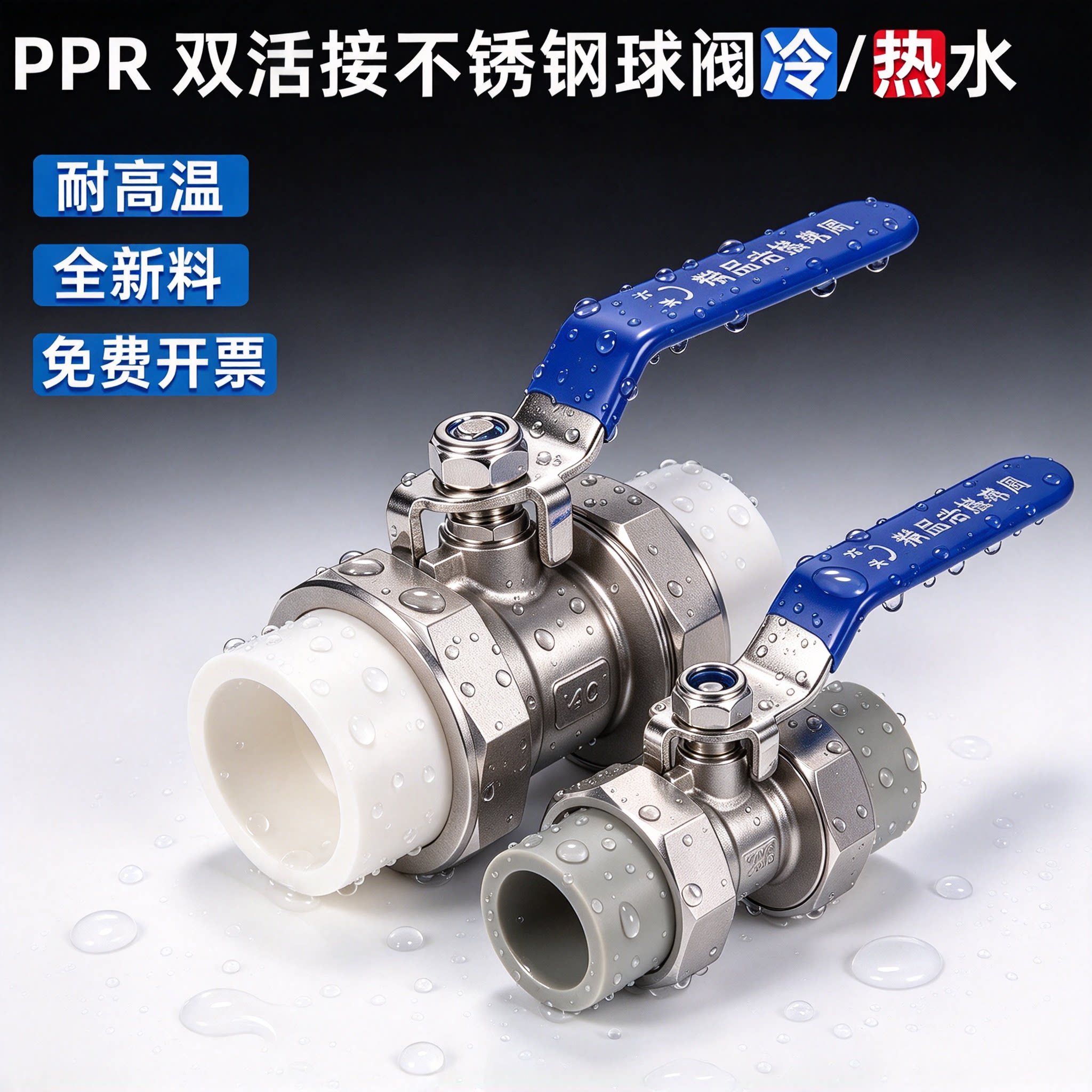 PPR热熔不锈钢球阀双活接总阀开关由令阀门DN1520253240504分6分