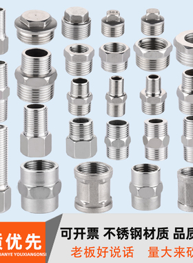 32不锈钢接头内丝牙直接外丝变劲对丝水暖管配件4分6分25DN20螺纹