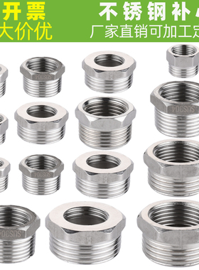 不锈钢2分变3分4分6分1寸DN1520补芯异径内外丝直接变径双内丝201
