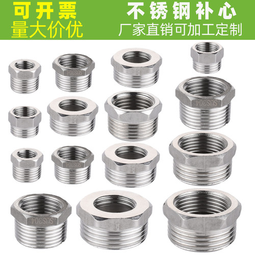 不锈钢2分变3分4分6分1寸DN1520补芯异径内外丝直接变径双内丝201
