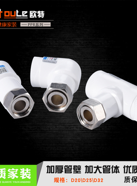 热水器专用ppr活接4分 20内丝活直接弯头三通1/2水管接头配件管件