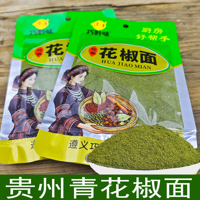 青花椒面30g袋装青花椒粉