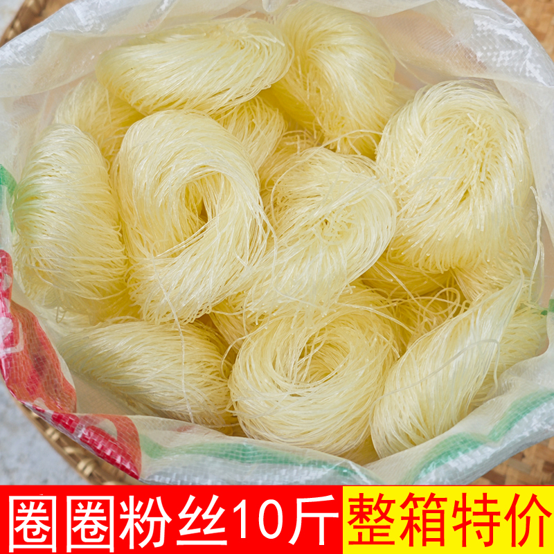 圈圈粉丝10斤整箱特价