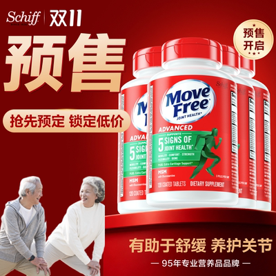 MoveFree益节氨糖中老年养护关节