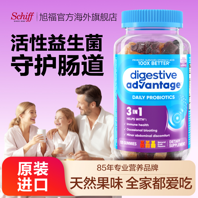 旭福益生菌调理肠道益生菌