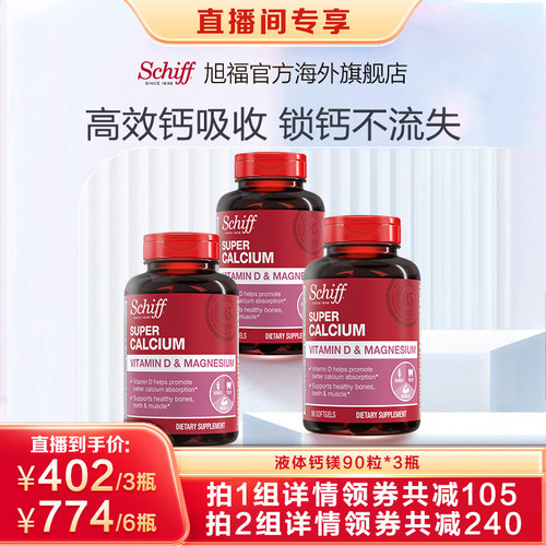 液体钙 补钙易吸收