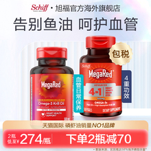 MegaRed/脉拓纯南极磷虾油omega3虾青素深海鱼油升级软胶囊80粒