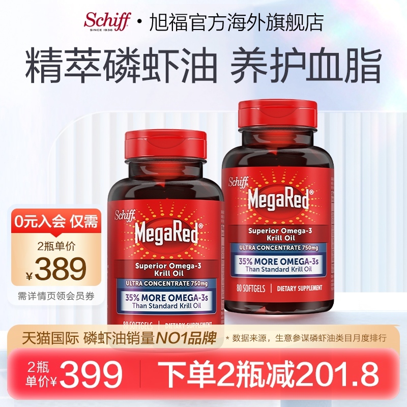 megared脉拓精萃旭福纯南极软胶囊