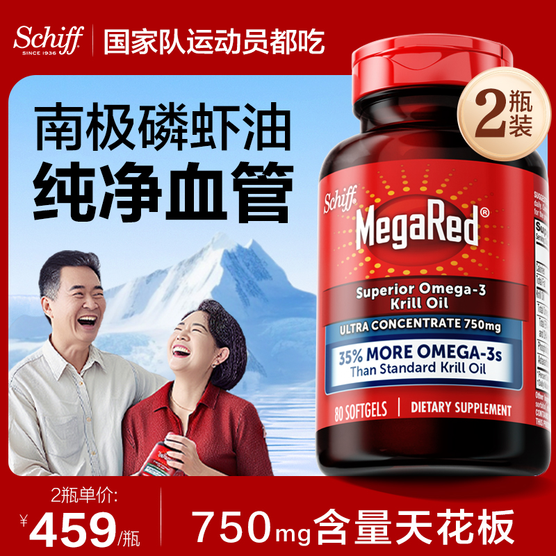 MegaRed脉拓精萃磷虾油纯南极含虾青素omega3深海鱼油软