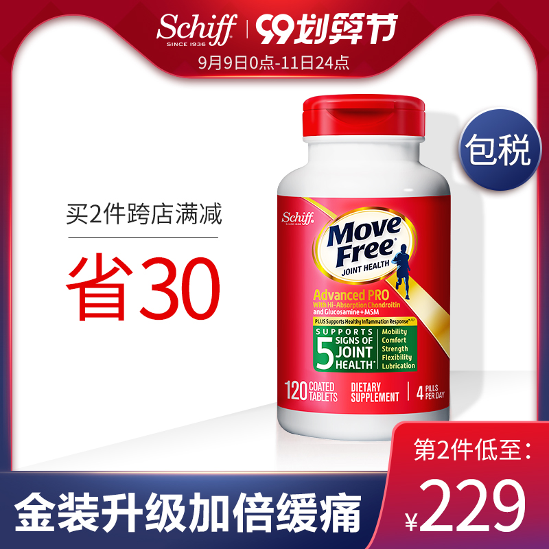 美国原装Move Free维骨力氨基葡萄糖软骨素骨维力金装绿瓶120粒
