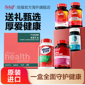 益节Move Free氨糖软骨素加钙片中老年人护关节旭福四宝礼盒套装