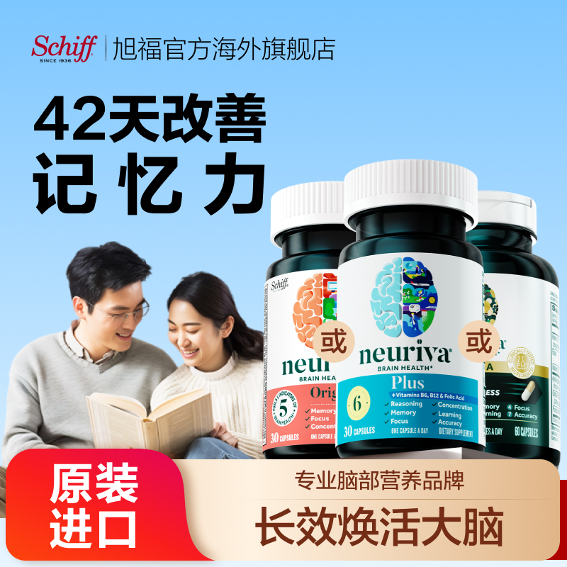 增强大脑记忆力磷脂酰丝氨酸