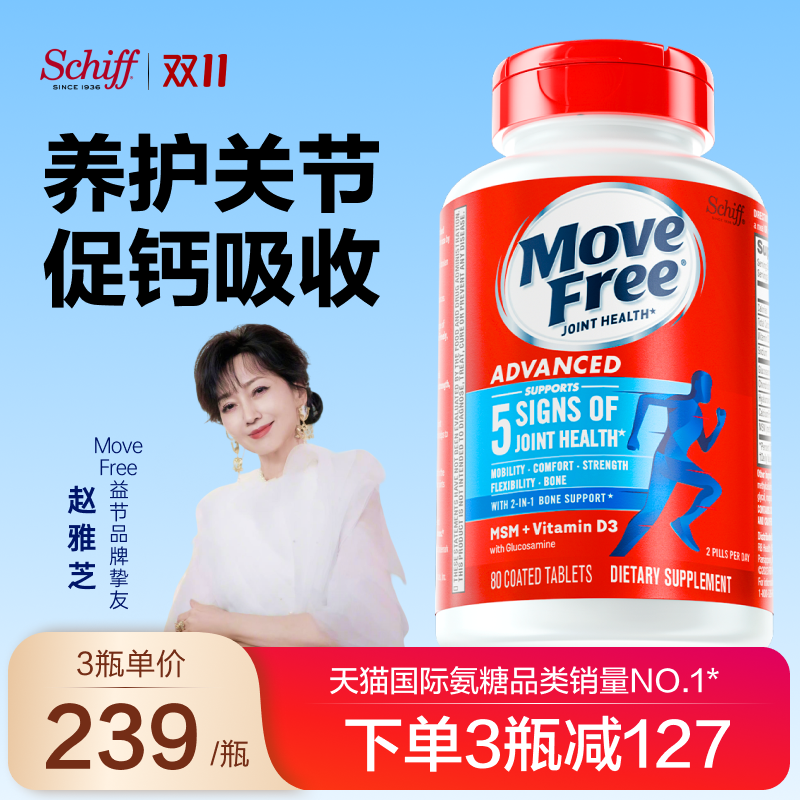 美国原装进口氨糖维骨力钙片
