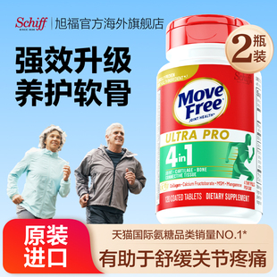 缓痛中老年人养护关节氨糖进口120粒 Free骨胶原升级款 益节Move