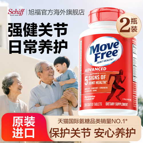 美国进口益节MoveFree氨糖维骨力