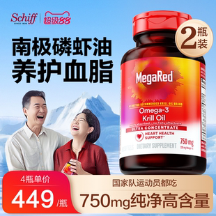 MegaRed脈拓南極磷蝦油魚油升級(jí)軟膠囊易吸收旗艦店750mg80粒