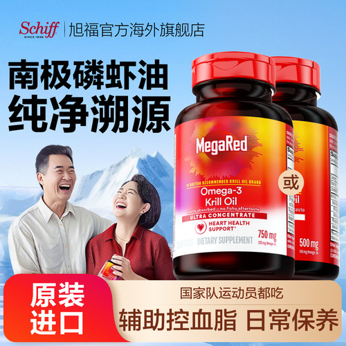 MegaRed脉拓纯南极磷虾油omega3