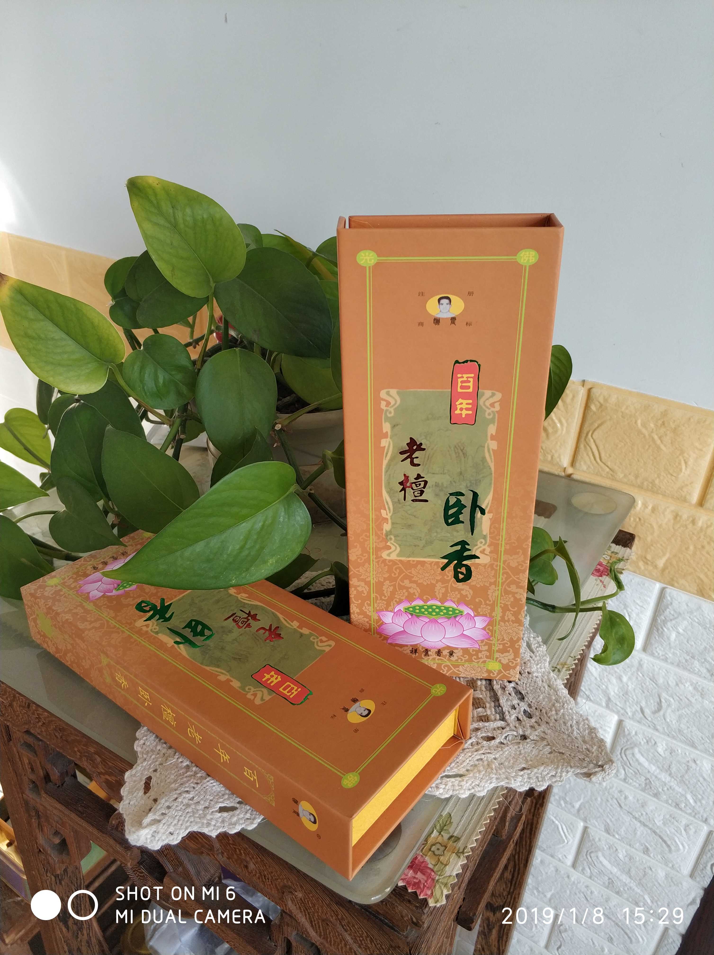 祥云香堂出品姚震百年老檀卧香21cm长169支左右两盒包邮