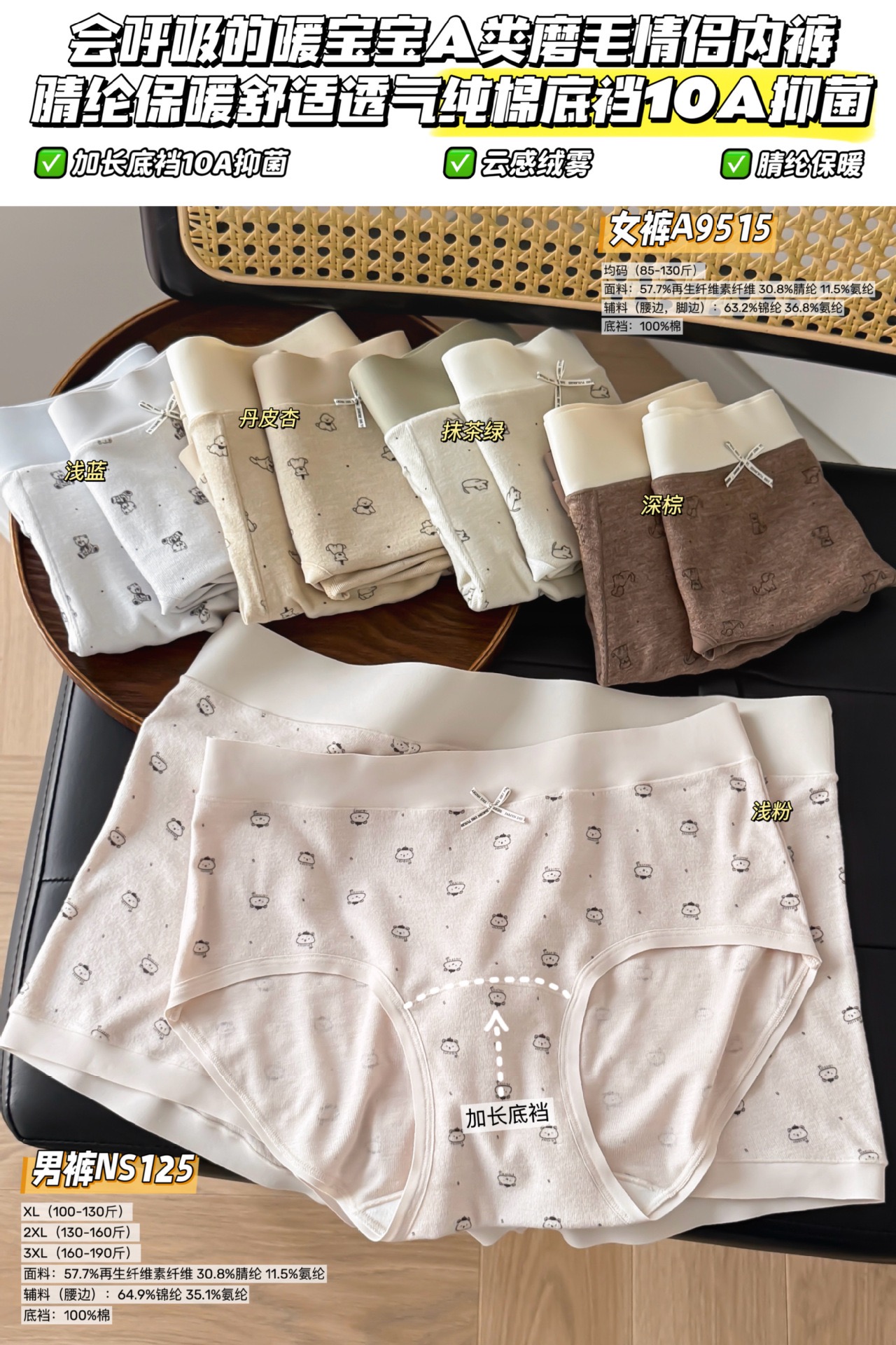 女款会呼吸的暖宝宝A类磨毛内裤女腈纶保暖纯棉加长裆10A抑菌