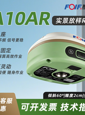 正品苏州一光RTK测量仪GPS工程测量高精度定位A10AR基站定点放样