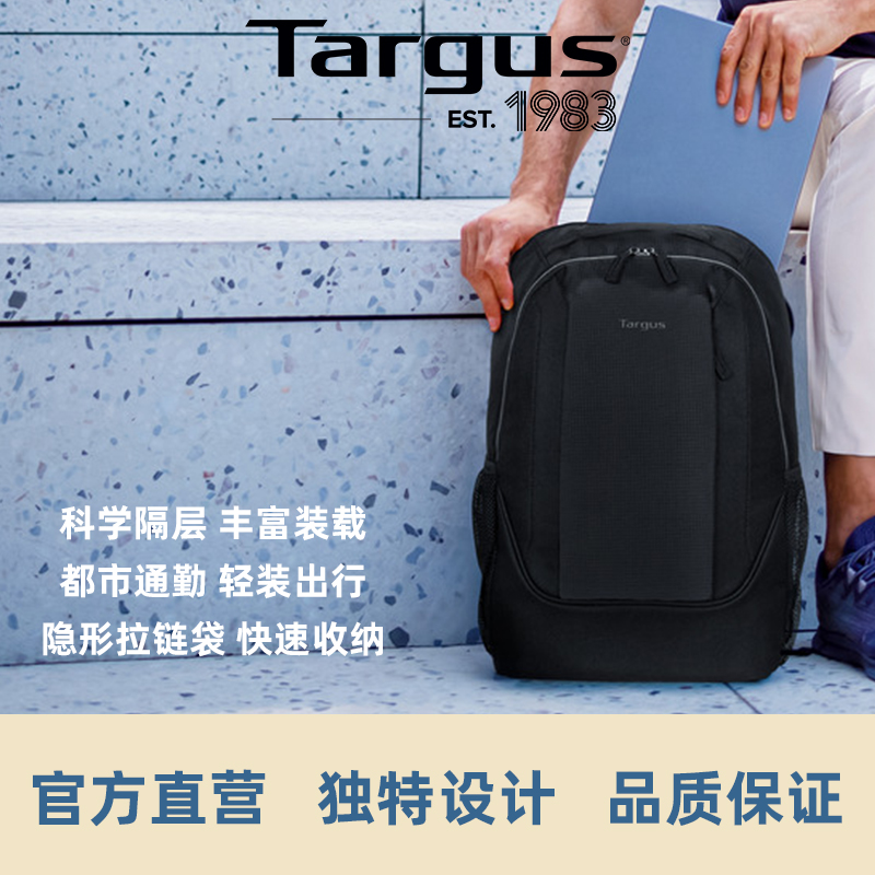 泰格斯targus笔记本电脑双肩背包