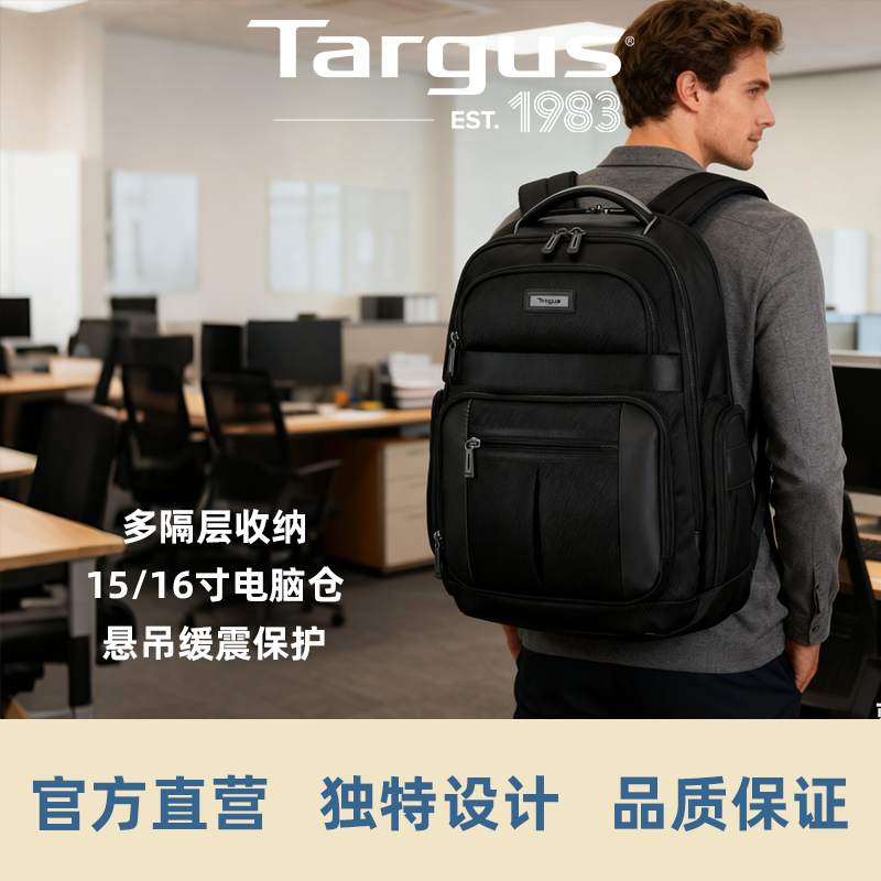 泰格斯16英寸双肩电脑包