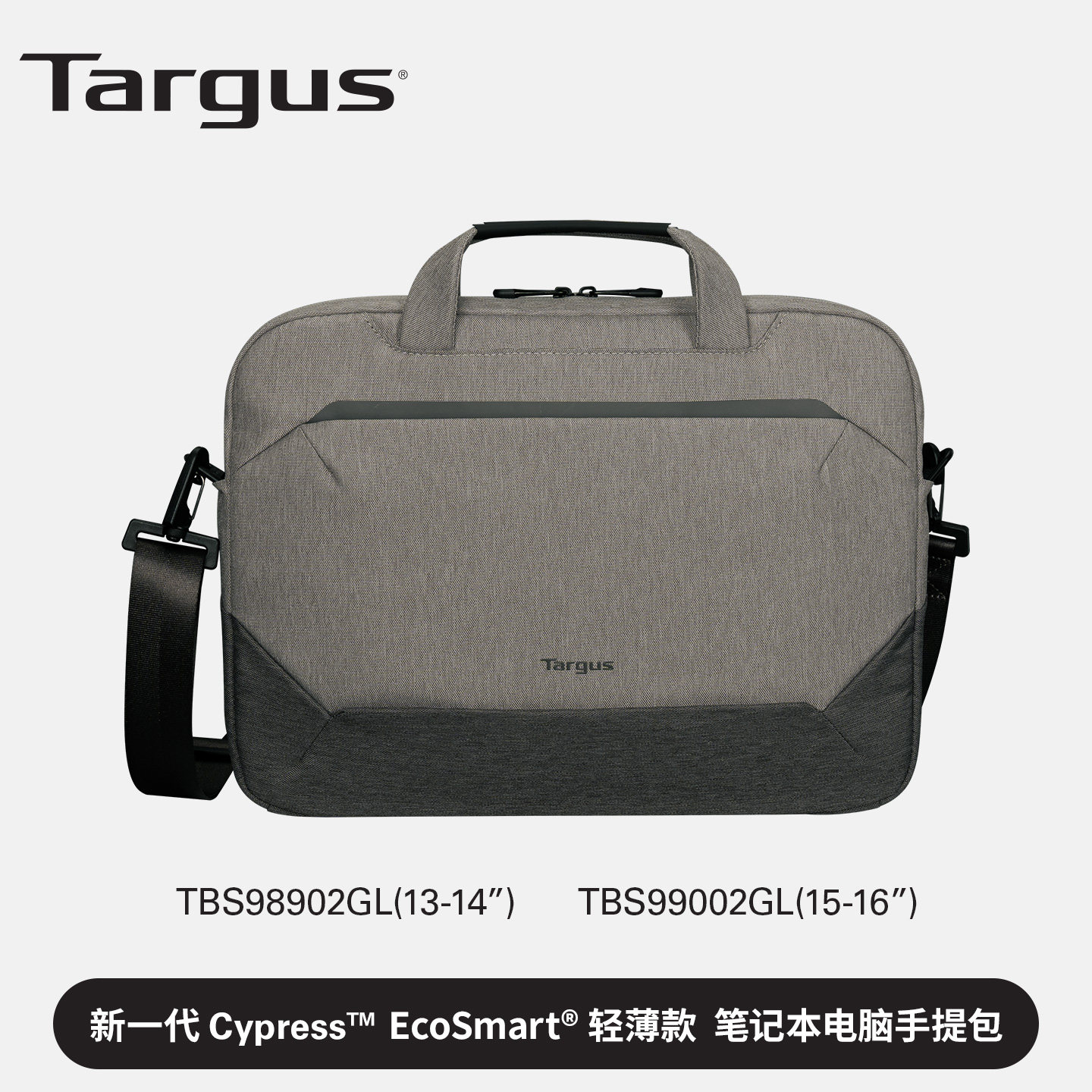 Targus/泰格斯新款Cypress系列时尚简约Macbook笔记本电脑包环保材质单肩手提公文包