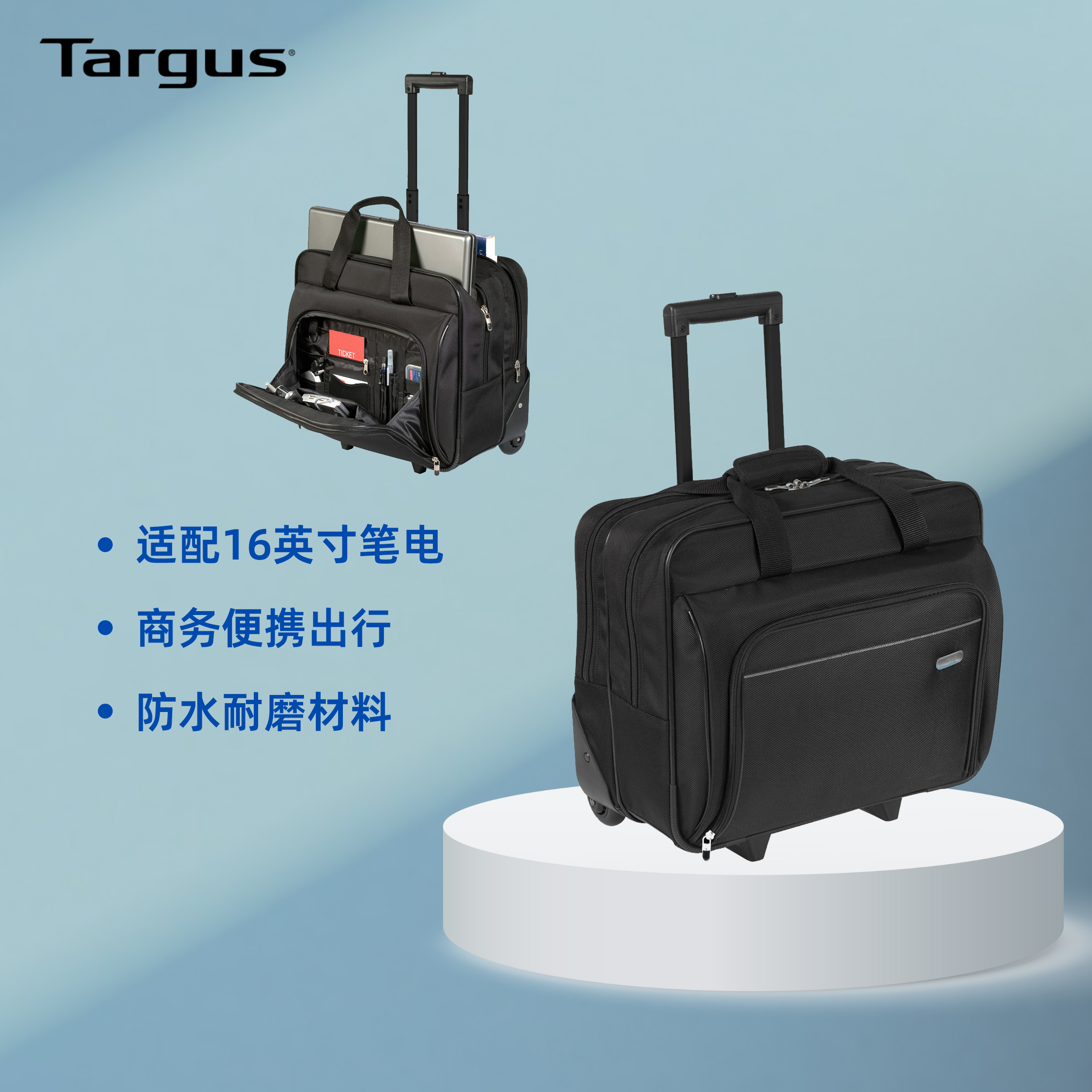 Targus/泰格斯16寸商务登机箱拉