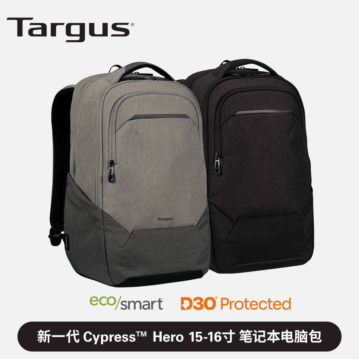 Targus/泰格斯新款Cypress系列时尚简约大容量双肩电脑背包TBB964