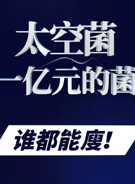 【恩佳专享】舒.益生菌