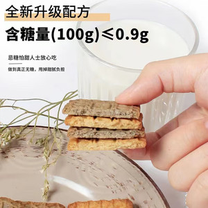 3包金语粗粮低糖饼干黑米燕麦酥脆饼办公室茶点代餐饱腹休闲零食