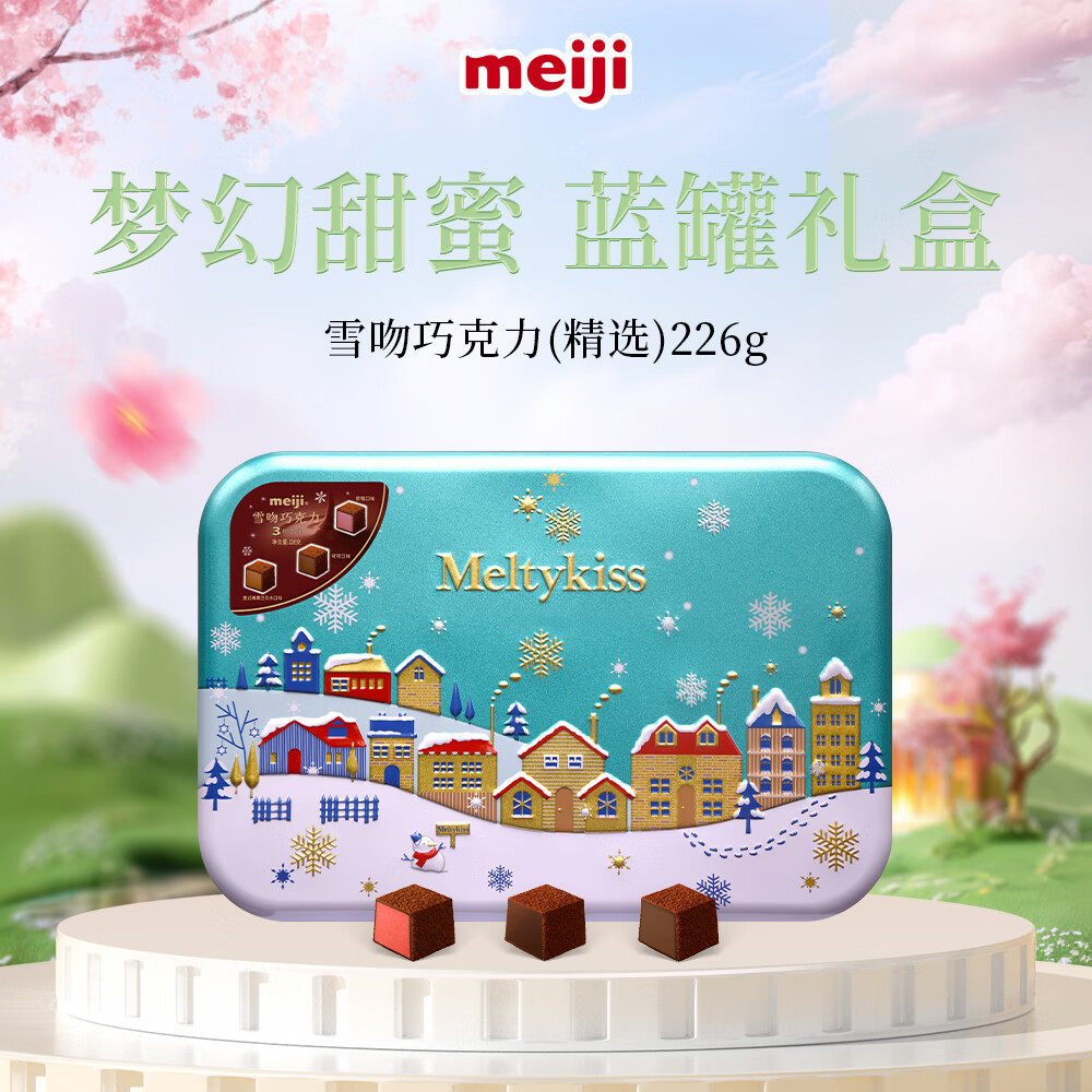 明治雪吻巧克力精选蓝盒226g