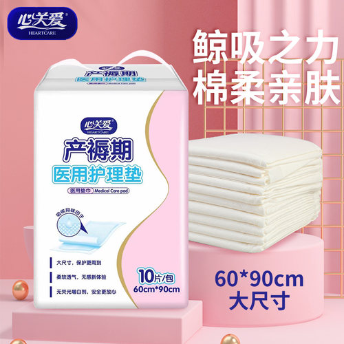 产褥期护理垫 产妇一次性床单10片包邮月子60 x90产妇隔尿产后垫