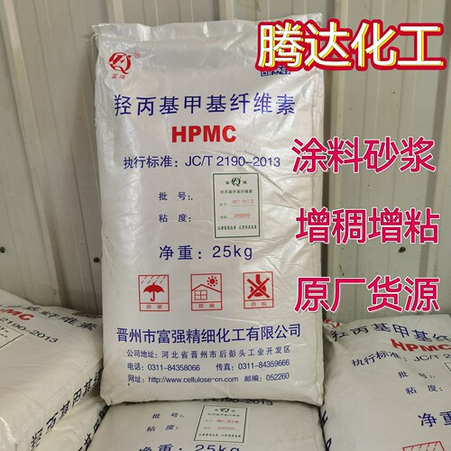 纤维素胶粉羟丙基甲基纤维素建筑用砂浆拉毛增稠增粘