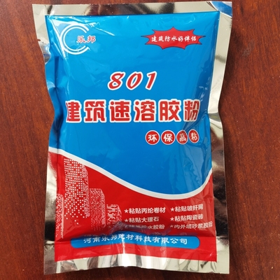 建筑速溶胶粉丙纶布水泥防水胶粉801胶